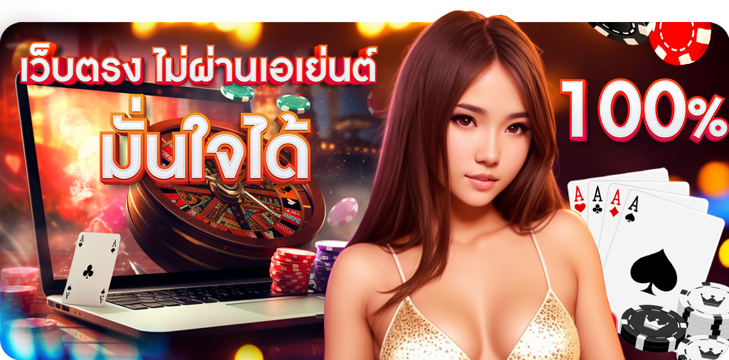 Gclub ผ่านเว็บ คาสิโนออนไลน์อันดับ1 เครดิตฟรี 2025
