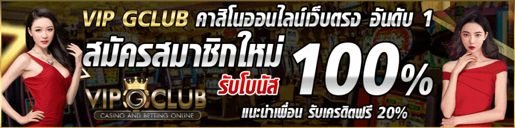 บาคาร่าเว็บตรง